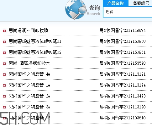 思尚是什么牌子？思尚化妝品怎么樣？