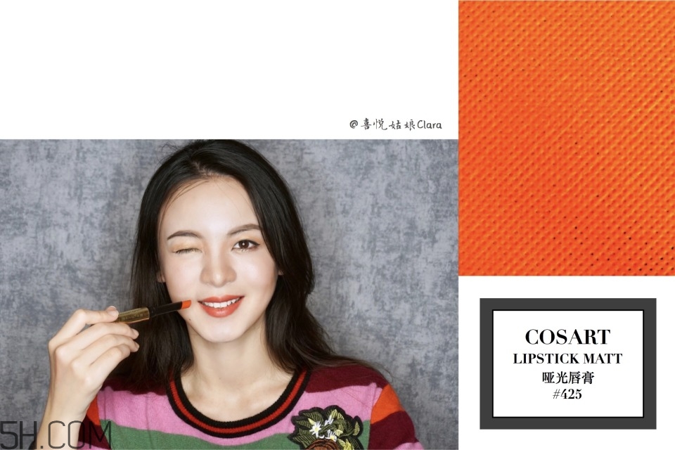 cosart唇膏色號_格德美妝唇膏試色圖