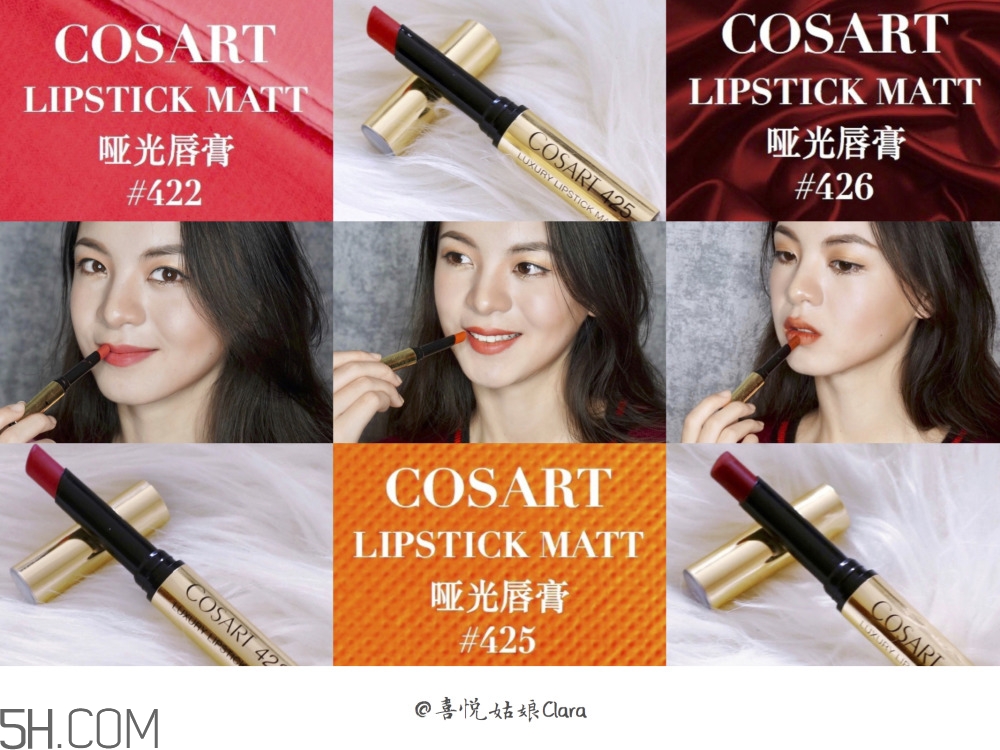 cosart唇膏色號_格德美妝唇膏試色圖