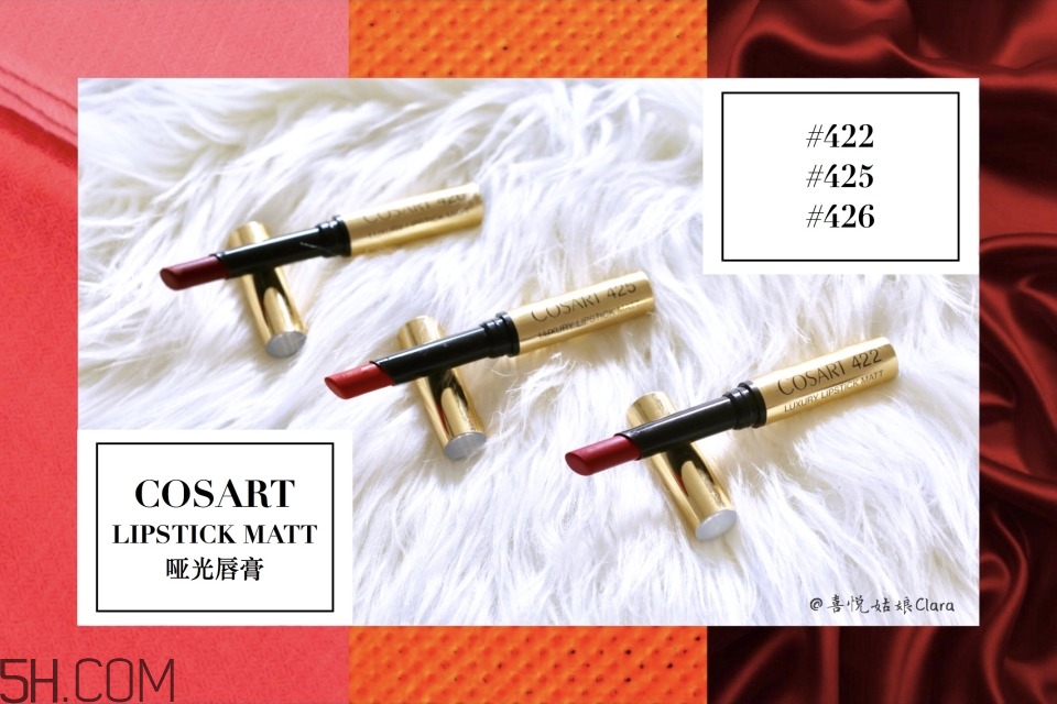cosart唇膏色號_格德美妝唇膏試色圖
