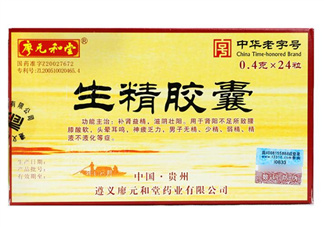 生精膠囊多少錢一盒？生精膠囊吃多久會見效？