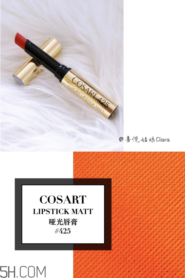 cosart唇膏色號_格德美妝唇膏試色圖