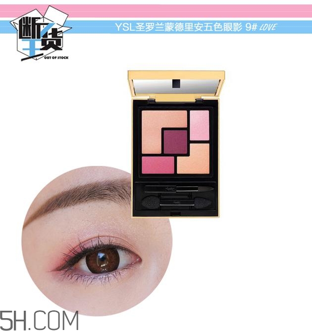 眼影碎了怎么恢復(fù)原樣？粉色眼影牌子推薦