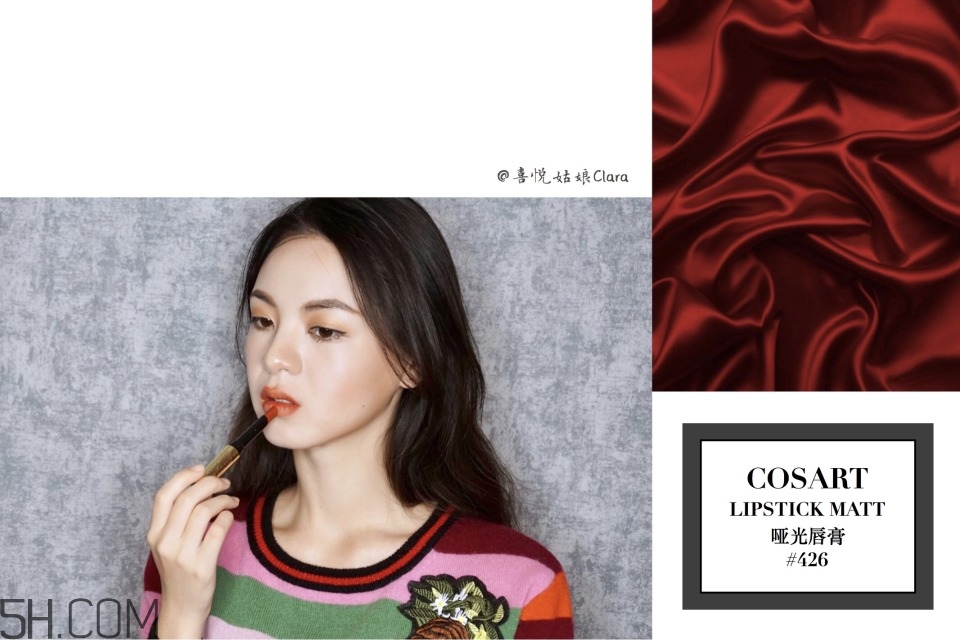 cosart唇膏色號_格德美妝唇膏試色圖