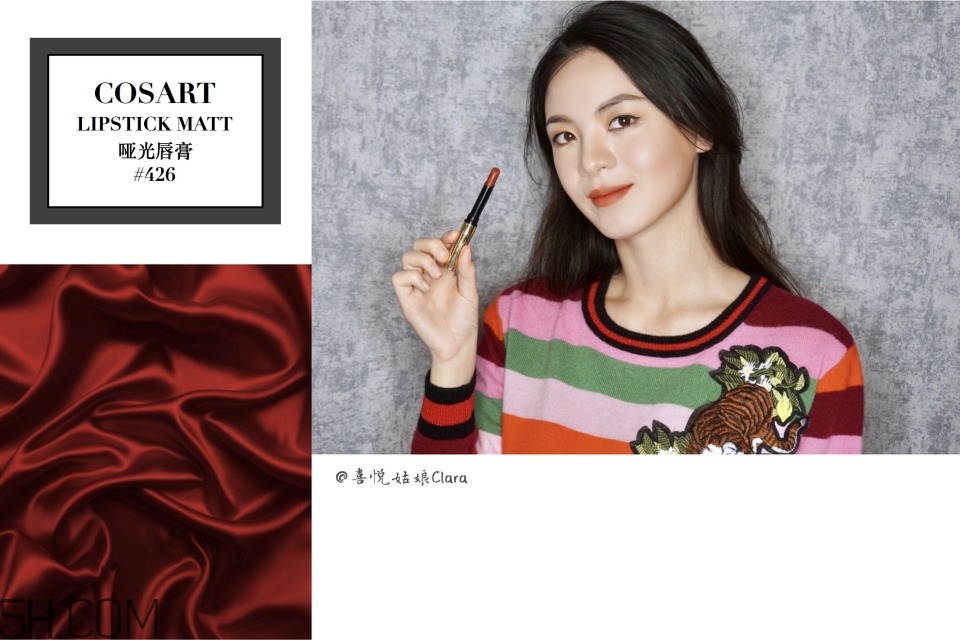cosart唇膏色號_格德美妝唇膏試色圖