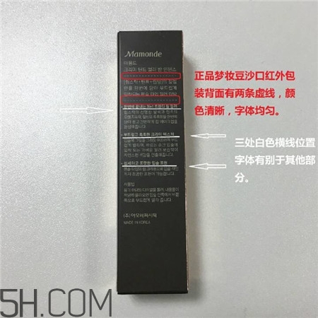 夢(mèng)妝唇膏筆真假怎么辨別_夢(mèng)妝唇膏筆真假對(duì)比圖 夢(mèng)妝唇膏筆真假怎么辨別_夢(mèng)妝唇膏筆真假對(duì)比圖