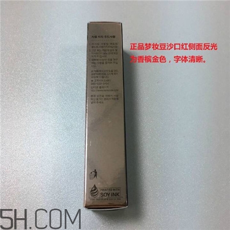 夢(mèng)妝唇膏筆真假怎么辨別_夢(mèng)妝唇膏筆真假對(duì)比圖 夢(mèng)妝唇膏筆真假怎么辨別_夢(mèng)妝唇膏筆真假對(duì)比圖