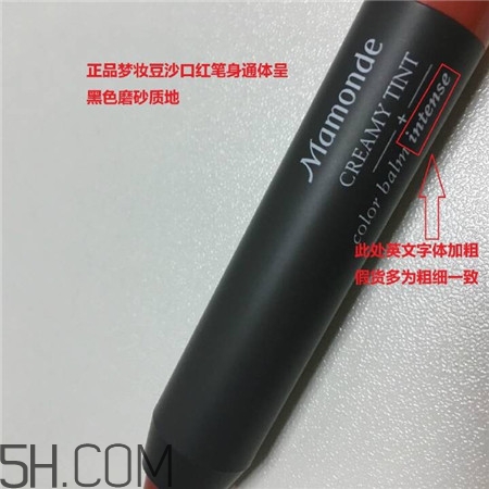 夢(mèng)妝唇膏筆真假怎么辨別_夢(mèng)妝唇膏筆真假對(duì)比圖 夢(mèng)妝唇膏筆真假怎么辨別_夢(mèng)妝唇膏筆真假對(duì)比圖