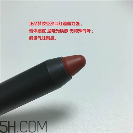 夢(mèng)妝唇膏筆真假怎么辨別_夢(mèng)妝唇膏筆真假對(duì)比圖 夢(mèng)妝唇膏筆真假怎么辨別_夢(mèng)妝唇膏筆真假對(duì)比圖