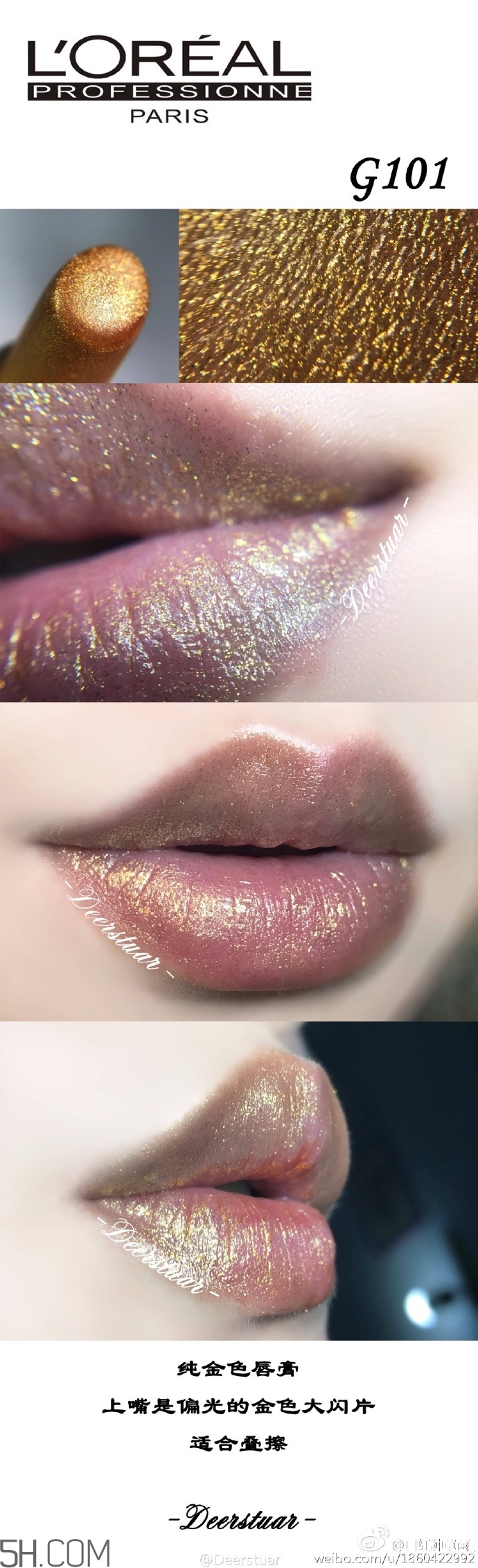 歐萊雅紛澤琉金唇膏g101試色 多少錢(qián) 歐萊雅紛澤琉金唇膏g101試色 多少錢(qián)