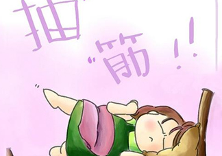 睡覺時小腿抽筋是什么原因？小腿抽筋是缺鈣嗎