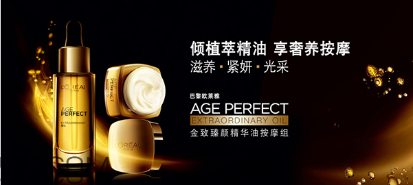 自然堂和歐萊雅哪個(gè)好？歐萊雅適合什么年齡的人用？