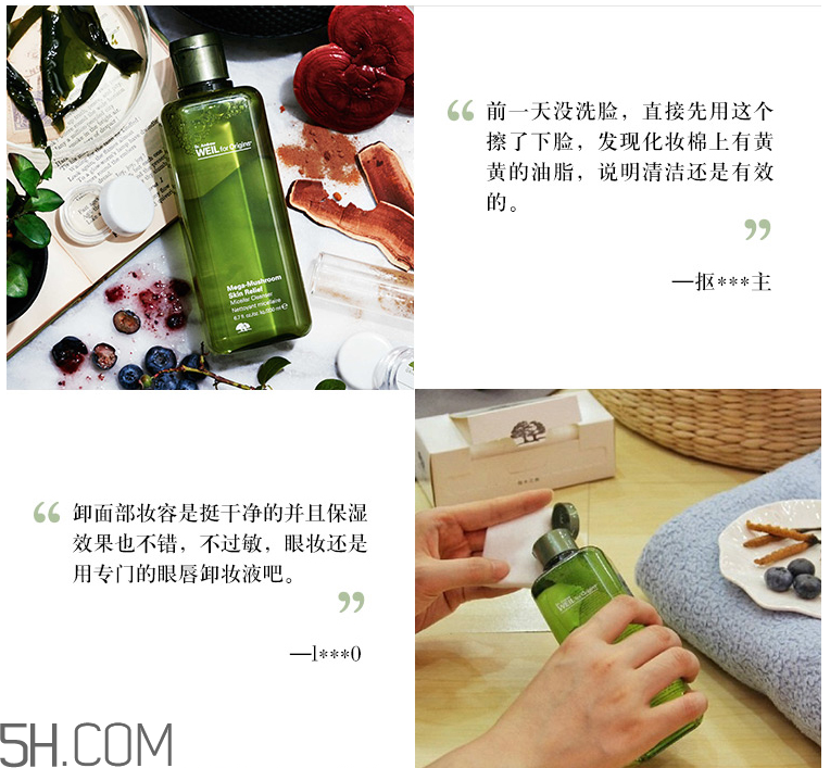 悅木之源韋博士靈芝煥能凈化潔膚液 悅木之源韋博士靈芝煥能凈化潔膚液