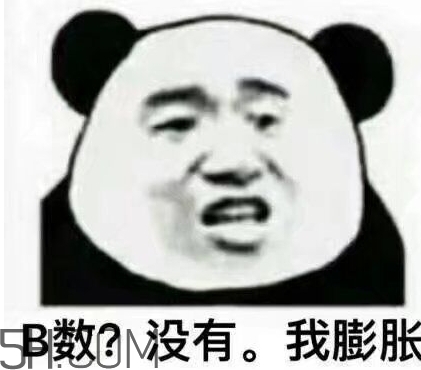 b數(shù)沒(méi)有我膨脹什么意思？b數(shù)沒(méi)有我膨脹表情包