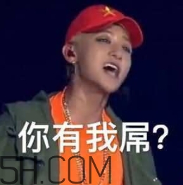 b數(shù)沒(méi)有我膨脹什么意思？b數(shù)沒(méi)有我膨脹表情包