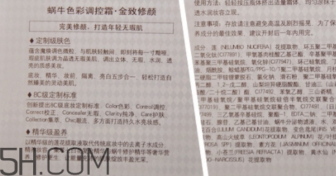 卡姿蘭蝸牛cc調(diào)控霜多少錢？卡姿蘭cc霜多少錢一瓶？