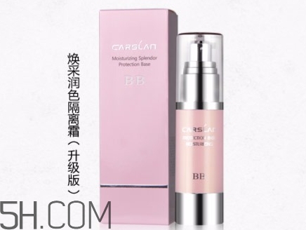 卡姿蘭隔離霜怎么樣？卡姿蘭隔離霜多少錢