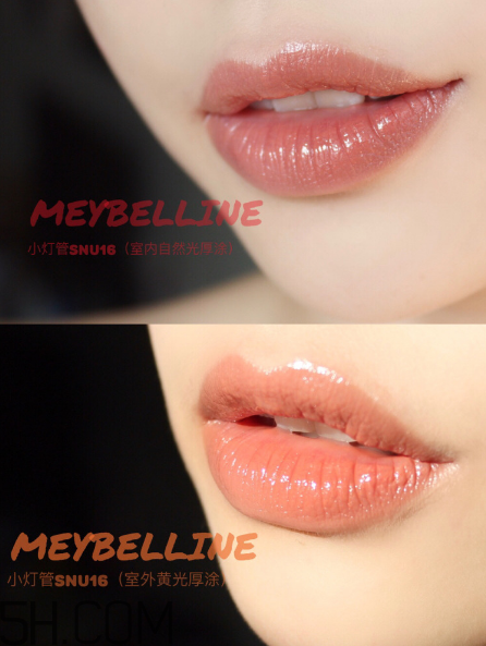 美寶蓮小燈管16號奶茶色好看嗎？學(xué)生黨口紅什么顏色好看？