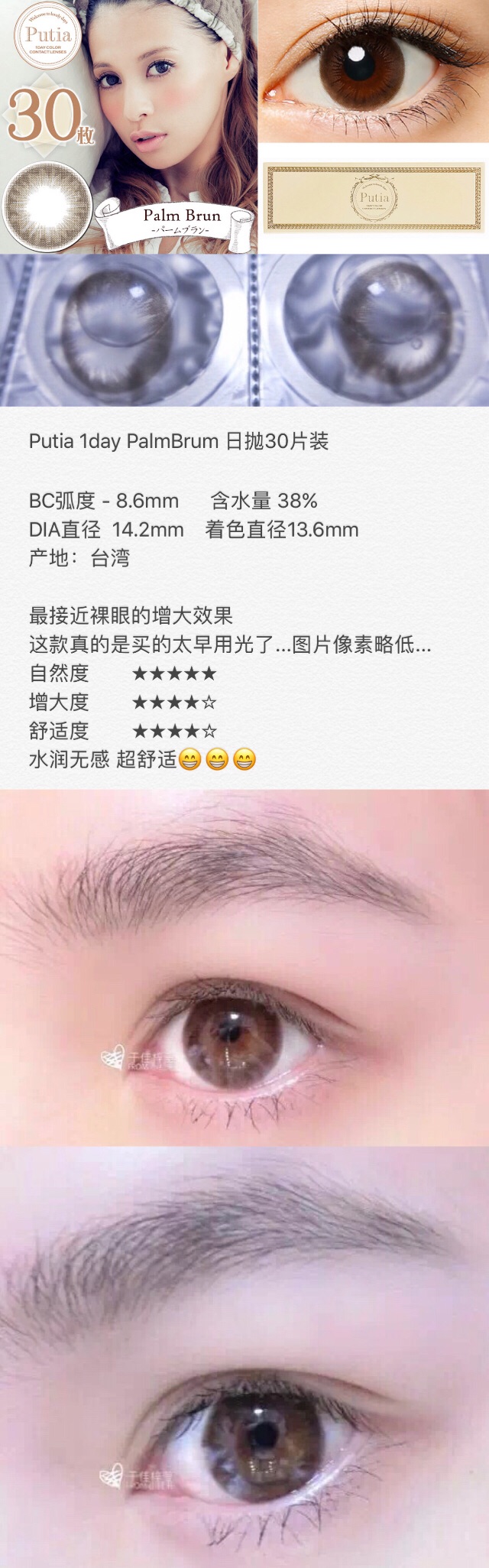 con美瞳怎么樣 con美瞳是什么牌子 con美瞳怎么樣 con美瞳是什么牌子