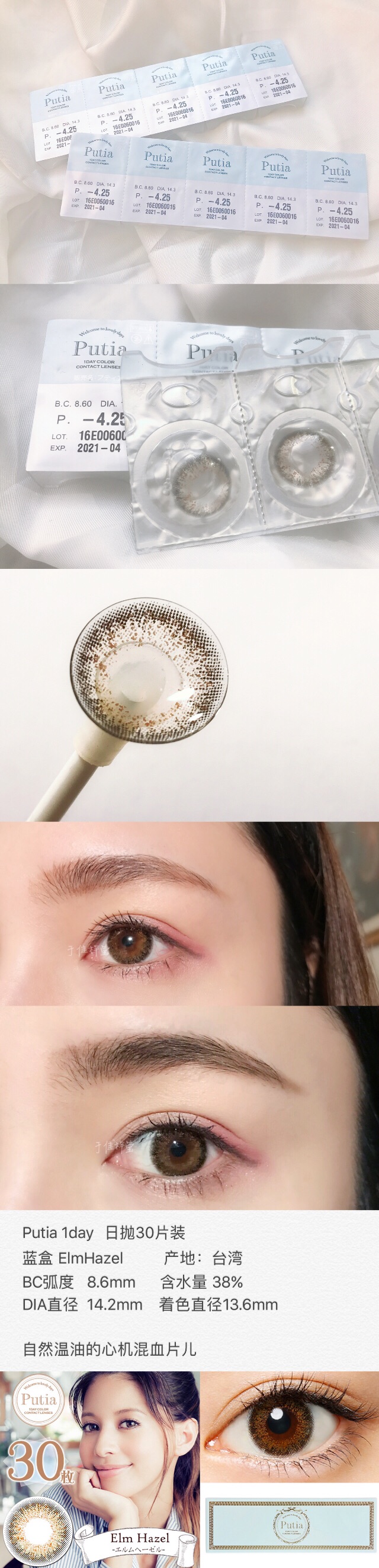 con美瞳怎么樣 con美瞳是什么牌子 con美瞳怎么樣 con美瞳是什么牌子