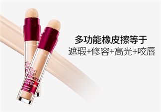 美寶蓮橡皮擦遮瑕筆怎么打開？美寶蓮橡皮擦遮瑕筆的正確用法