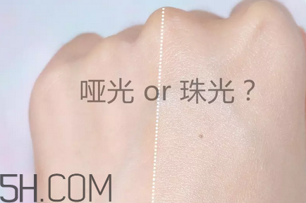 腮紅珠光啞光的區(qū)別 腮紅的種類 腮紅珠光啞光的區(qū)別 腮紅的種類