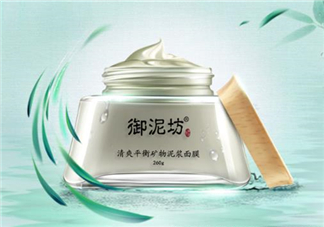 御泥坊清潔面膜好用嗎？御泥坊清潔面膜測評