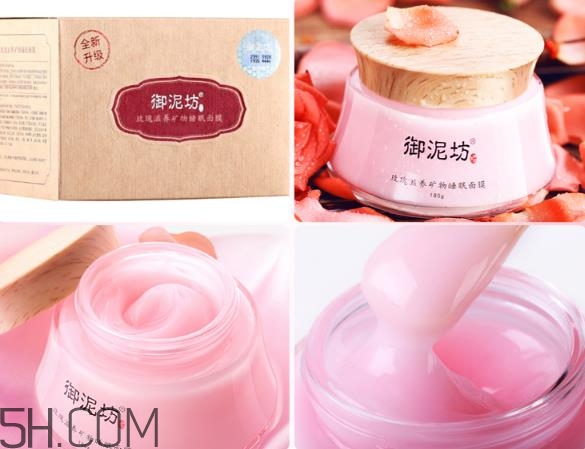 御泥坊玫瑰滋養(yǎng)睡眠面膜好用嗎？御泥坊玫瑰滋養(yǎng)睡眠面膜測(cè)評(píng)