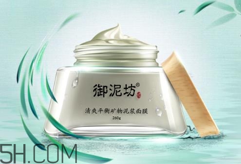 御泥坊清潔面膜好用嗎？御泥坊清潔面膜測評