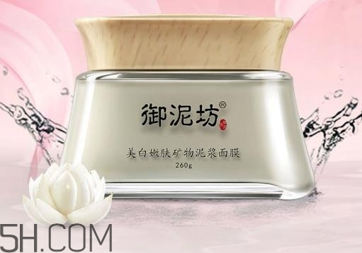 御泥坊清潔面膜哪個好？御泥坊清潔面膜怎么用？