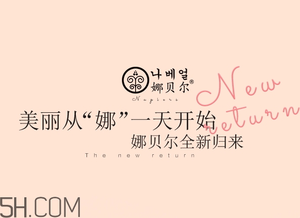 娜貝爾是什么牌子？娜貝爾是哪國的？