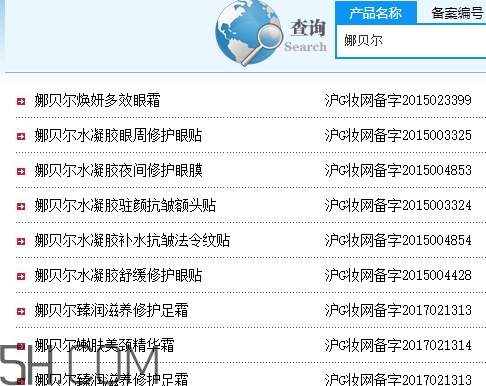 娜貝爾這個(gè)牌子好嗎？娜貝爾好用嗎