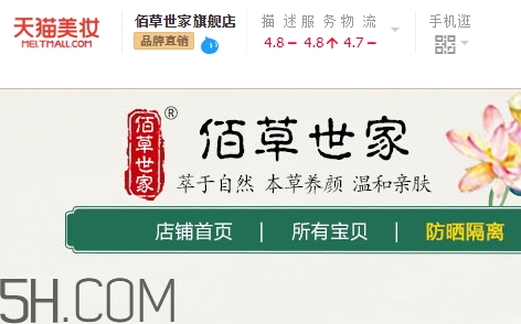 佰草世家為什么下架了？佰草世家騙局曝光