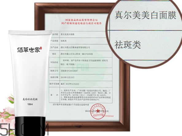 佰草世家洗面奶怎么樣？佰草世家洗面奶好用嗎