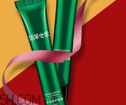 佰草世家眼霜怎么樣？佰草世家眼霜好用嗎？