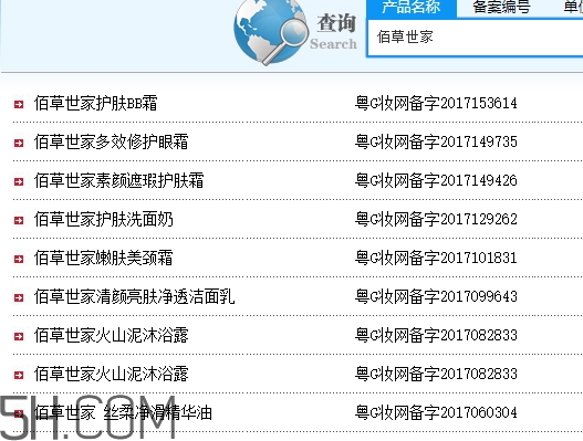 佰草世家效果真的假的？佰草世家怎么樣？