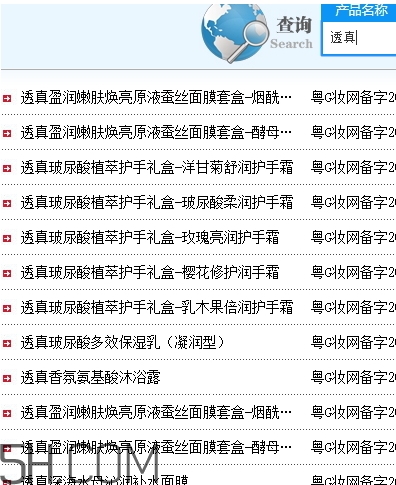 透真這個(gè)牌子怎么樣？透真好用嗎