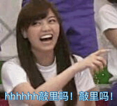 敲里lailai是什么意思？敲里lailai表情包無(wú)水印