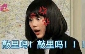 敲里lailai是什么意思？敲里lailai表情包無(wú)水印