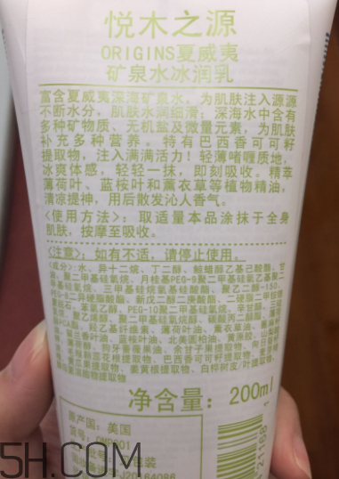 悅木之源夏威夷礦泉水冰潤乳怎么樣_好用嗎 悅木之源夏威夷礦泉水冰潤乳怎么樣_好用嗎