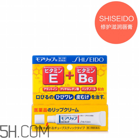 資生堂moilip潤唇膏好用嗎？資生堂moilip潤唇膏多少錢？