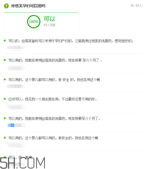 絲塔芙面霜孕婦能用嗎？絲塔芙面霜成分
