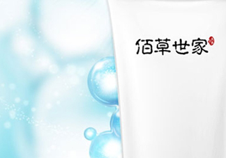 佰草世家洗面奶怎么樣？佰草世家洗面奶好用嗎