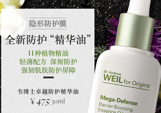 悅木之源精華油好用嗎？悅木之源精華油怎么樣？