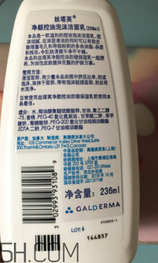 絲塔芙泡沫潔面乳怎么用？泡沫潔面乳用法