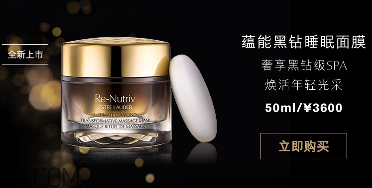 雅詩(shī)蘭黛黑鉆睡眠面膜怎么用？雅詩(shī)蘭黛黑鉆睡眠面膜要洗嗎？