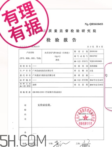 透真氣墊bb霜好不好？透真氣墊被曝光