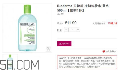 貝德瑪國際版和法國版區(qū)別_真假辨別 貝德瑪國際版和法國版區(qū)別_真假辨別