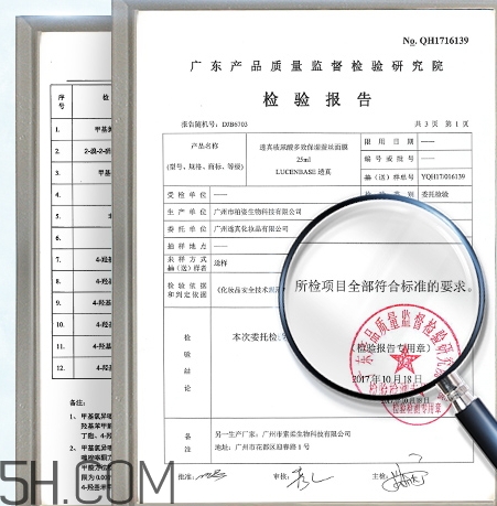 透真面膜有熒光劑嗎？透真面膜有激素嗎?