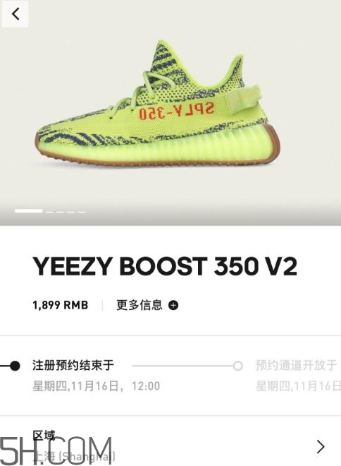 yeezy boost 350 v2黃斑馬怎么預(yù)約_購(gòu)買(mǎi)方式 yeezy boost 350 v2黃斑馬怎么預(yù)約_購(gòu)買(mǎi)方式
